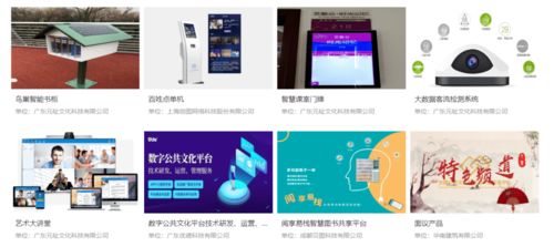 云上文采会 智能高效，一触即达——探索数字文化创意内容的智慧新体验