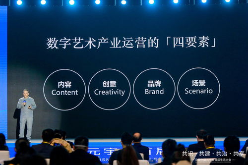 从四要素论看数字文化创意生态 李保刚在文旅中国元宇宙首届生态大会的启示