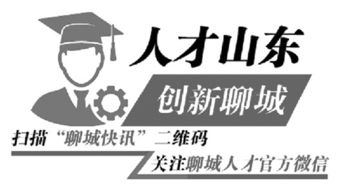 躬耕文化 创意聊城